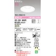 画像1: オーデリック　OD261903R　ダウンライト LED一体型 調光 調光器別売 温白色 高気密SB 埋込穴φ125 オフホワイト (1)