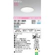 画像1: オーデリック　OD261906R　ダウンライト LED一体型 調光 調光器別売 昼白色 高気密SB 埋込穴φ100 オフホワイト ￡ (1)