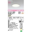 画像1: オーデリック　OD261908R　ダウンライト LED一体型 調光 調光器別売 電球色 高気密SB 埋込穴φ100 オフホワイト ￡ (1)