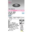 画像1: オーデリック　OD261909R　ダウンライト LED一体型 調光 調光器別売 昼白色 高気密SB 埋込穴φ100 ブラック (1)