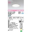 画像1: オーデリック　OD261912R　ダウンライト LED一体型 調光 調光器別売 昼白色 高気密SB 埋込穴φ100 オフホワイト ￡ (1)