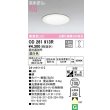 画像1: オーデリック　OD261913R　ダウンライト LED一体型 調光 調光器別売 温白色 高気密SB 埋込穴φ100 オフホワイト (1)