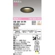 画像1: オーデリック　OD261917R　ダウンライト LED一体型 調光 調光器別売 電球色 高気密SB 埋込穴φ100 ブラック ￡ (1)