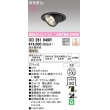 画像1: オーデリック　OD261949R　ダウンライト φ100 調光 調光器別売 LED一体型 電球色 ユニバーサル ブラック (1)