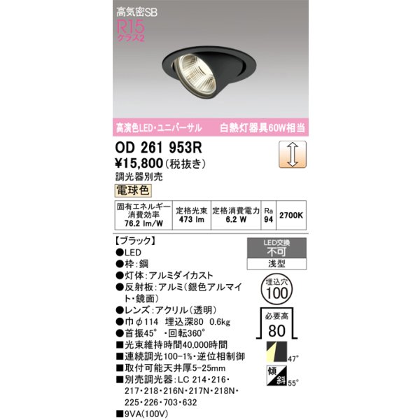 od261953r