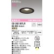 画像1: オーデリック　OD262007LR(ランプ別梱)　ダウンライト φ100 非調光 LEDランプ 電球色 ブラック (1)