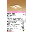 画像1: オーデリック OD301263NR(ランプ別梱) 和風照明 ベースライト 埋込穴□150 非調光 LEDランプ 昼白色 高演色LED 白木 (1)