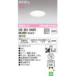 画像1: オーデリック　OD361042R　ダウンライト LED一体型 非調光 温白色 高気密SB 埋込穴φ75 オフホワイト ￡ (1)