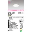 画像1: オーデリック　OD361060R　ダウンライト LED一体型 調光 調光器別売 温白色 高気密SB 埋込穴φ75 オフホワイト (1)