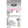 画像1: オーデリック　OD361063R　ダウンライト LED一体型 調光 調光器別売 温白色 高気密SB 埋込穴φ75 ブラック (1)