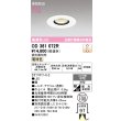 画像1: オーデリック OD361072R ダウンライト 埋込穴φ100 調光 調光器別売 LED一体型 電球色 高気密SB 高演色LED オフホワイト (1)