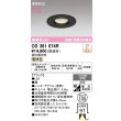 画像1: オーデリック OD361074R ダウンライト 埋込穴φ100 調光 調光器別売 LED一体型 電球色 高気密SB 高演色LED ブラック (1)