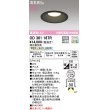 画像1: オーデリック　OD361167R　ダウンライト LED一体型 3光色切替調光 調光器別売 電球色・温白色・昼白色 高気密SB 埋込穴φ125 ブラック (1)