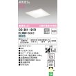 画像1: オーデリック　OD361191R　ダウンライト LED一体型 非調光 昼白色 高気密SB 埋込穴□125 オフホワイト (1)