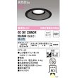 画像1: オーデリック　OD361238NDR(ランプ別梱)　ダウンライト LEDランプ 非調光 昼白色 高気密SB 埋込穴φ150 ブラック (1)