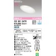 画像1: オーデリック　OD361247R　ダウンライト 傾斜天井用 φ125 調光 調光器別売 LED一体型 昼白色 オフホワイト (1)