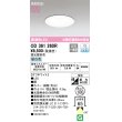 画像1: オーデリック　OD361260R　ダウンライト LED一体型 調光 調光器別売 昼白色 高気密SB 埋込穴φ100 オフホワイト (1)