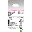 画像1: オーデリック　OD361262R　ダウンライト LED一体型 調光 調光器別売 電球色 高気密SB 埋込穴φ100 オフホワイト (1)
