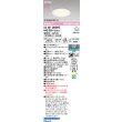 画像1: オーデリック　OD361304BRE　ダウンライト φ100 調光 調色 Bluetooth コントローラー別売 LED一体型 電球色〜昼光色 住宅用非常灯付 オフホワイト (1)