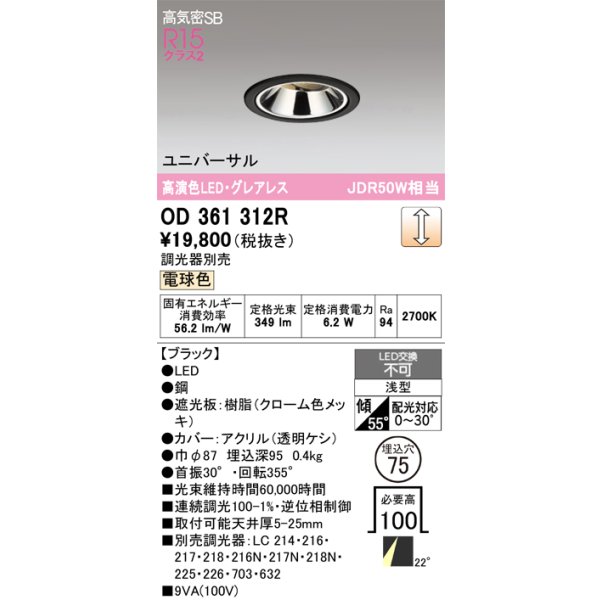 od361312r