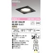 画像1: オーデリック　OD361324LDR(ランプ別梱)　ダウンライト LEDランプ 非調光 電球色 高気密SB 埋込穴φ100 ブラック (1)