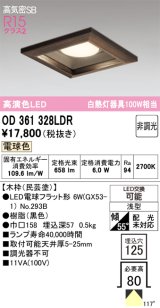 画像: オーデリック　OD361328LDR(ランプ別梱)　ダウンライト LEDランプ 非調光 電球色 高気密SB 埋込穴□125 木枠(民芸塗)