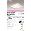 画像1: オーデリック　OD361329WDR(ランプ別梱)　ダウンライト LEDランプ 非調光 温白色 高気密SB 埋込穴□150 白木 (1)