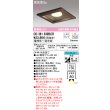画像1: オーデリック　OD361330BCR(ランプ別梱)　ダウンライト LEDランプ 調光調色 Bluetooth 電球色〜昼光色 高気密SB リモコン別売 埋込穴□150 木枠(民芸塗) (1)