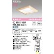 画像1: オーデリック　OD361331NDR(ランプ別梱)　ダウンライト LEDランプ 非調光 昼白色 高気密SB 埋込穴□125 白木 (1)
