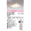 画像1: オーデリック　OD361331WDR(ランプ別梱)　ダウンライト LEDランプ 非調光 温白色 高気密SB 埋込穴□125 白木 (1)