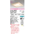 画像1: オーデリック　OD361333BCR(ランプ別梱)　ダウンライト LEDランプ 調光調色 Bluetooth 電球色〜昼光色 高気密SB リモコン別売 埋込穴□150 白木 (1)