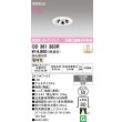 画像1: オーデリック　OD361383R　ダウンライト φ50 調光 調光器別売 LED一体型 電球色 浅型 オフホワイト (1)
