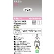 画像1: オーデリック　OD361390R　ダウンライト φ50 調光 調光器別売 LED一体型 温白色 浅型 オフホワイト (1)