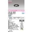 画像1: オーデリック　OD361393R　ダウンライト φ50 調光 調光器別売 LED一体型 昼白色 浅型 ブラック (1)