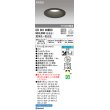 画像1: オーデリック　OD361408BC　ダウンライト φ125 調光 調色 Bluetooth コントローラー別売 LED一体型 電球色〜昼光色 浅型 ブラック (1)