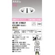 画像1: オーデリック　OD361419MLR(ランプ別梱)　ダウンライト φ100 非調光 LEDランプ 電球色 グレアレス オフホワイト (1)