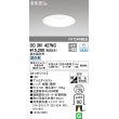 画像1: オーデリック　OD361427NC　ダウンライト φ125 調光 調光器別売 LED一体型 昼白色 オフホワイト (1)