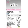 画像1: オーデリック　OD361431NR(ランプ別梱)　ダウンライト φ100 LEDランプ 昼白色 グレアレス 防雨型 浅型 オフホワイト (1)