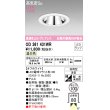 画像1: オーデリック　OD361431WR(ランプ別梱)　ダウンライト φ100 LEDランプ 温白色 グレアレス 防雨型 浅型 オフホワイト (1)