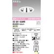 画像1: オーデリック　OD361433WR(ランプ別梱)　ダウンライト φ100 LEDランプ 温白色 グレアレス 防雨型 浅型 オフホワイト (1)