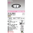 画像1: オーデリック　OD361436MLR(ランプ別梱)　ダウンライト φ100 LEDランプ 電球色 防雨型 グレアレス ブラック (1)