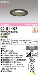 画像: オーデリック　OD361492R　ダウンライト φ100 調光 調光器別売 LED一体型 電球色 浅型 ブラック