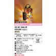 画像1: オーデリック　OG041554LCR(ランプ別梱)　エクステリア ポーチライト LEDランプ 電球色 別売センサー対応 防雨型 モザイクガラス (1)