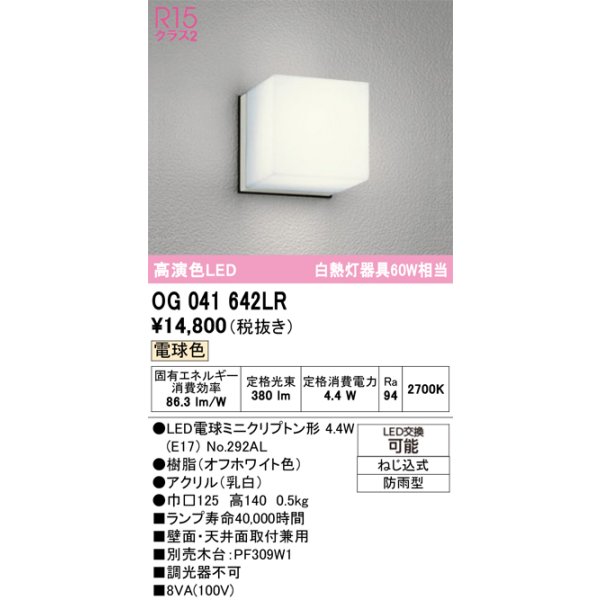 og041642lr