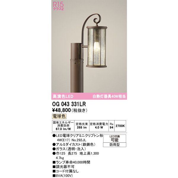 og043331lr