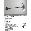 画像1: オーデリック　OG044118P1　エクステリア スポットライト ランプ別売 LEDランプ アーム伸縮 防雨型 ブラック (1)
