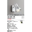 画像1: スポットライトエクステリア オーデリック　OG044136　LED電球ビーム球形 LEDランプ別売 (1)