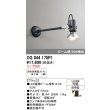 画像1: オーデリック　OG044175P1　エクステリア スポットライト ランプ別売 LEDランプ 防雨型 ブラック (1)