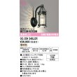 画像1: オーデリック　OG254240LCR(ランプ別梱)　エクステリア ポーチライト LEDランプ 電球色 別売センサー対応 防雨型 鉄色ラスティ (1)