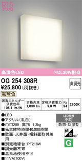 画像: オーデリック　OG254308R　バスルームライト 非調光 LED一体型 電球色防雨・防湿型